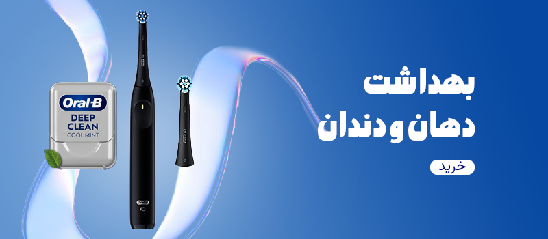 بهداشت دهان