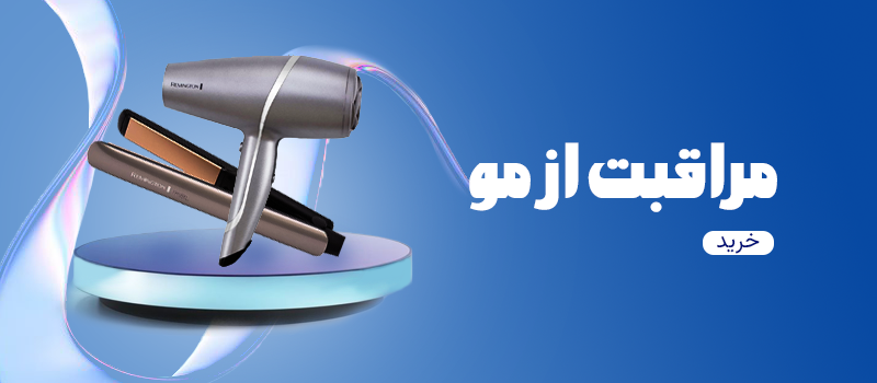 مراقبت از مو