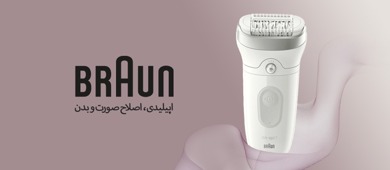 براون اپیلیدی اپیلیدی براون