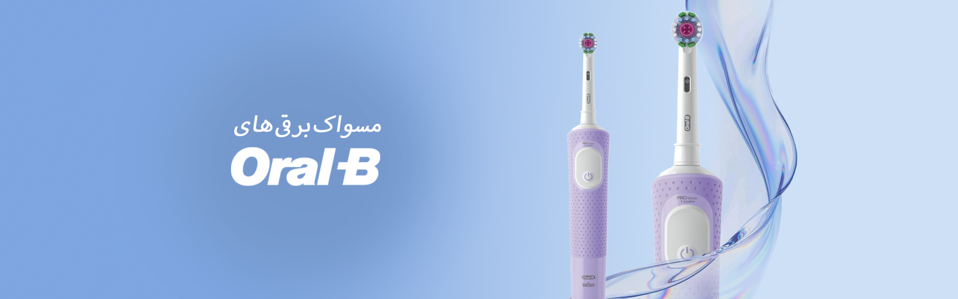 بنر اورال بی